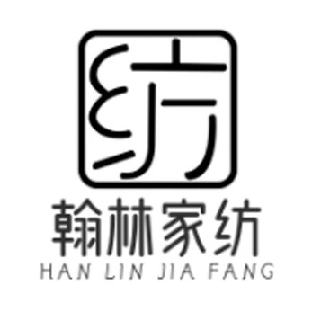 翰林家纺抱枕