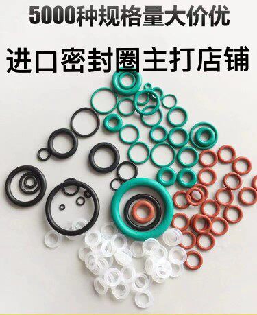 进口密封o型圈橡胶大全