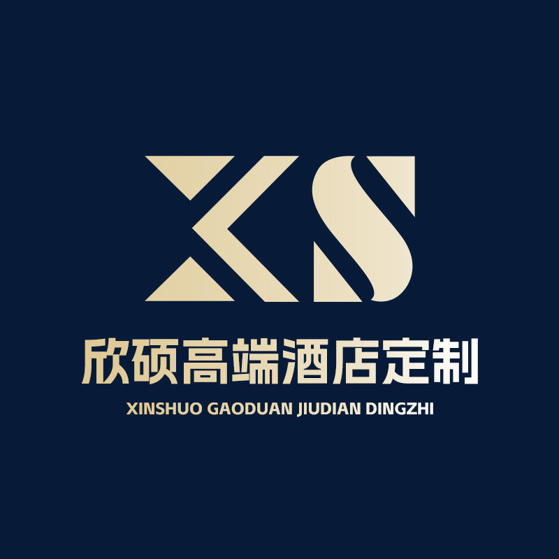 欣硕高端酒店定制 店铺LOGO