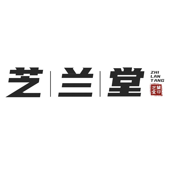 芝兰堂旗舰店