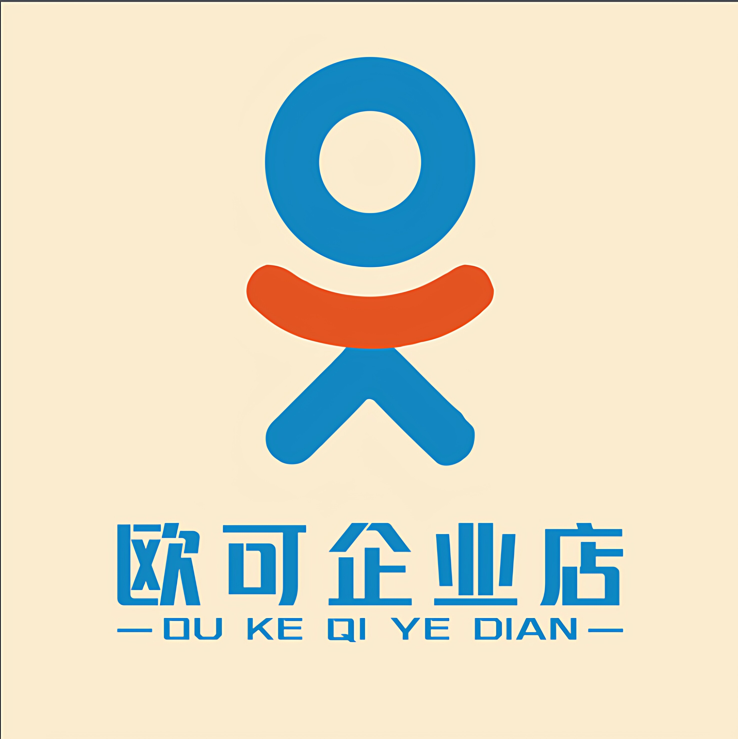 欧可企业店