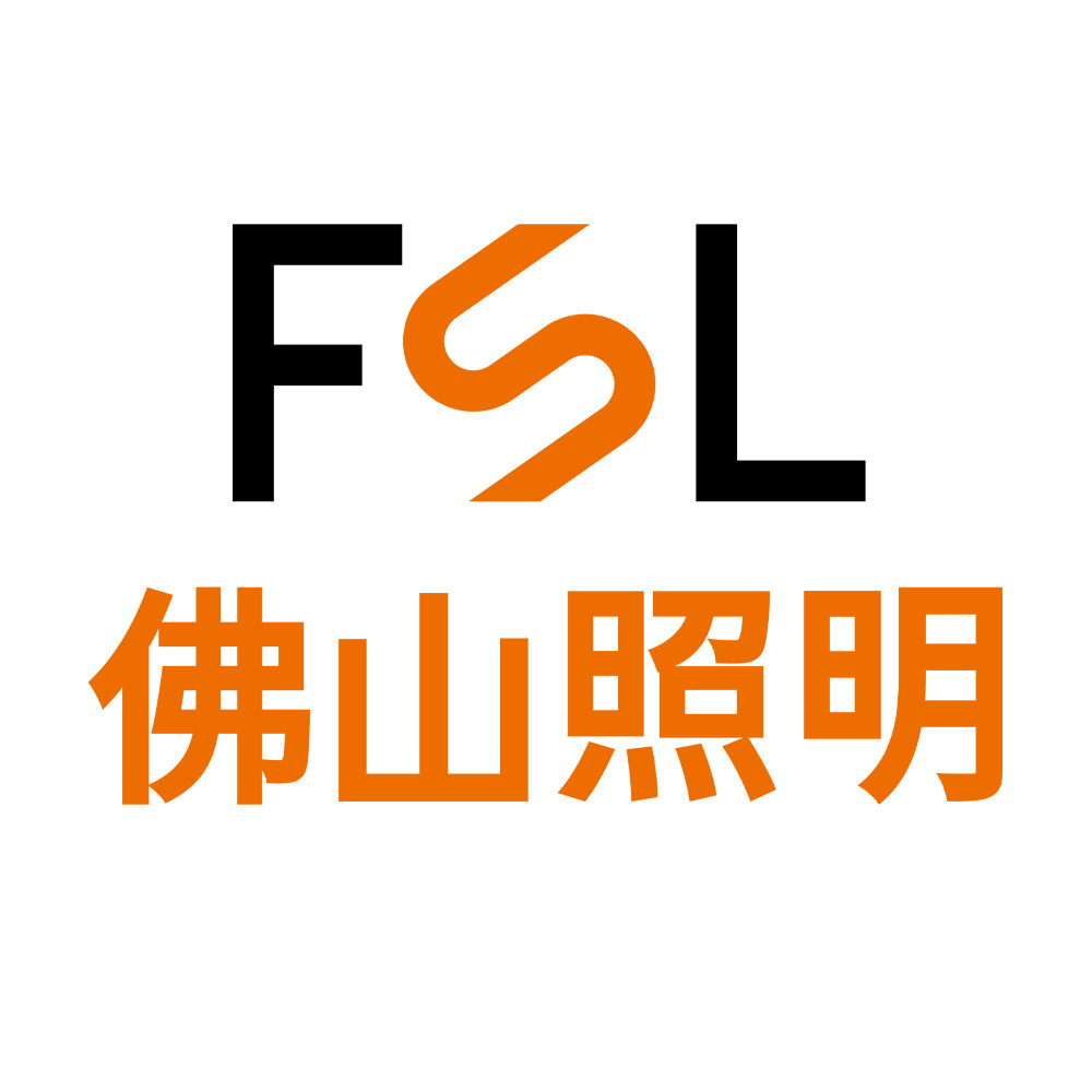 FSL佛山照明工厂店