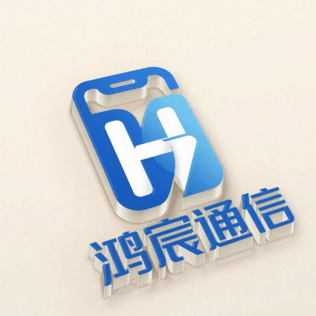 鸿宸通信专营店