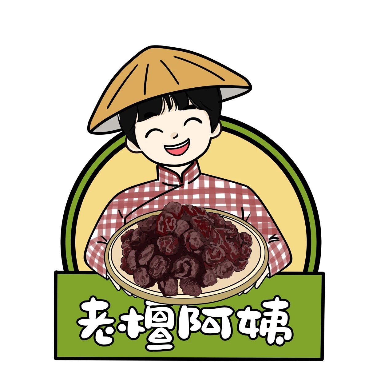 老檀阿姨永泰特产