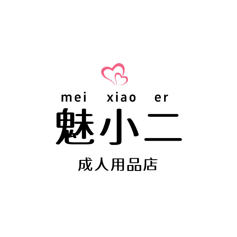 魅小二成人用品店 店铺LOGO