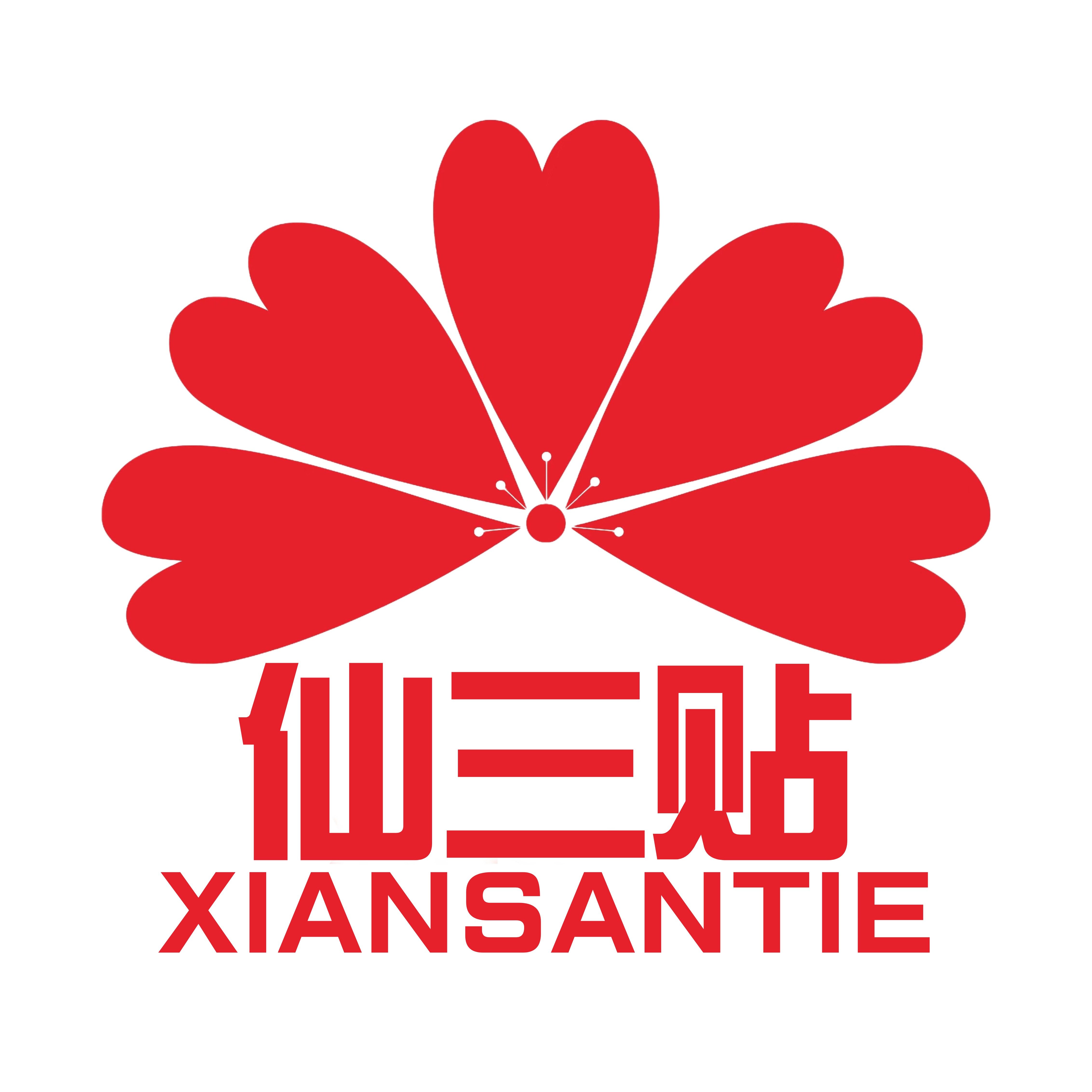 仙三贴企业品牌店