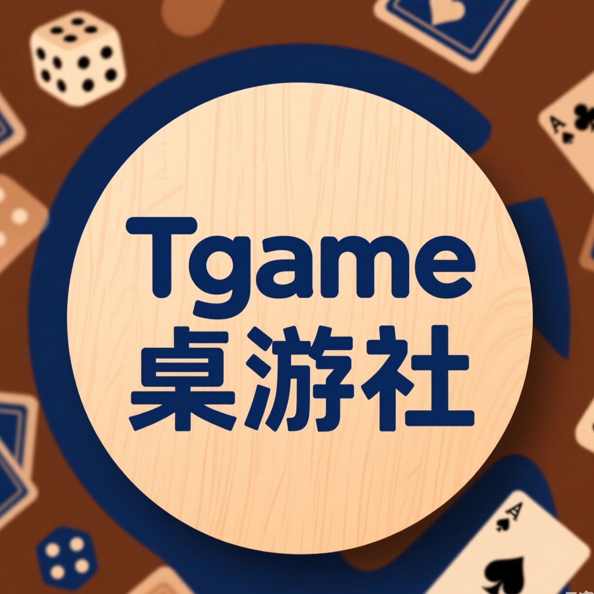 Tgame桌游社