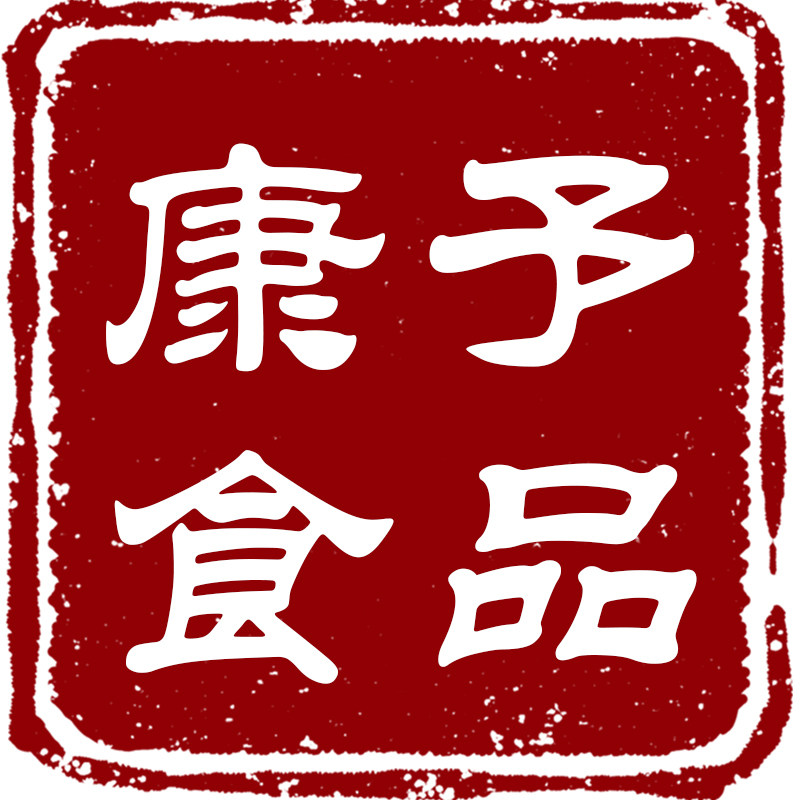 康予食品专营店