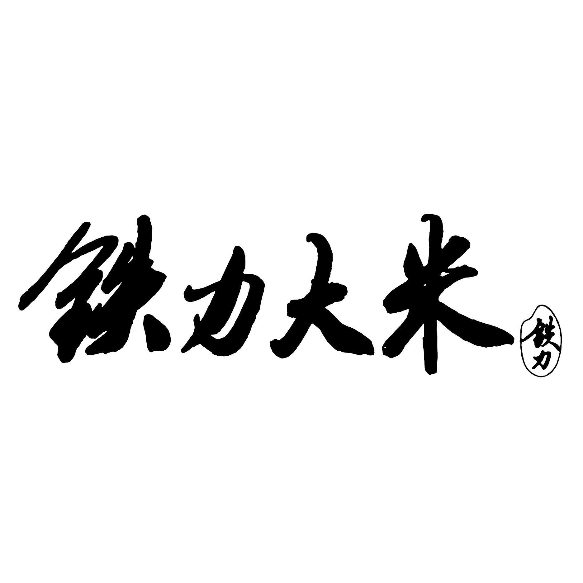 铁力大米旗舰店