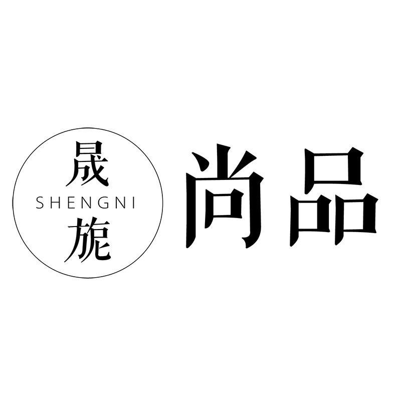 晟旎尚品旗舰店