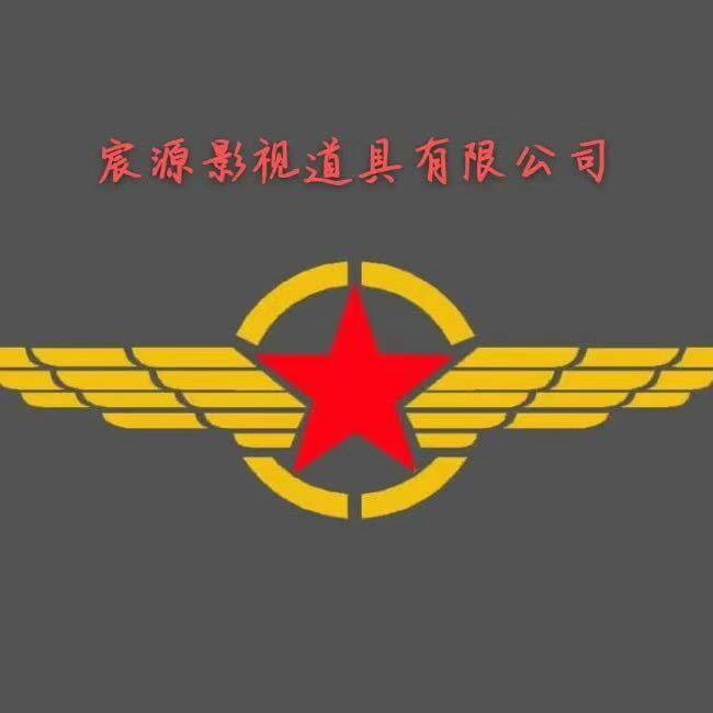 宸源影视道具加工厂