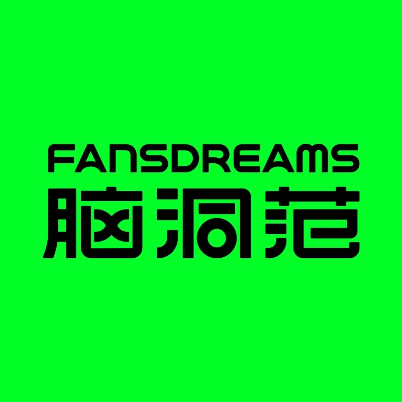 脑洞范旗舰店
