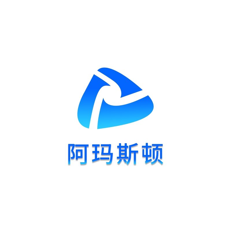 阿玛斯顿数码科技