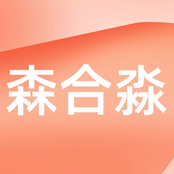 森合淼旗舰店