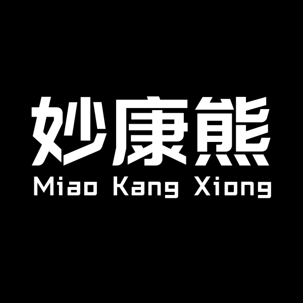 妙康熊数码旗舰店