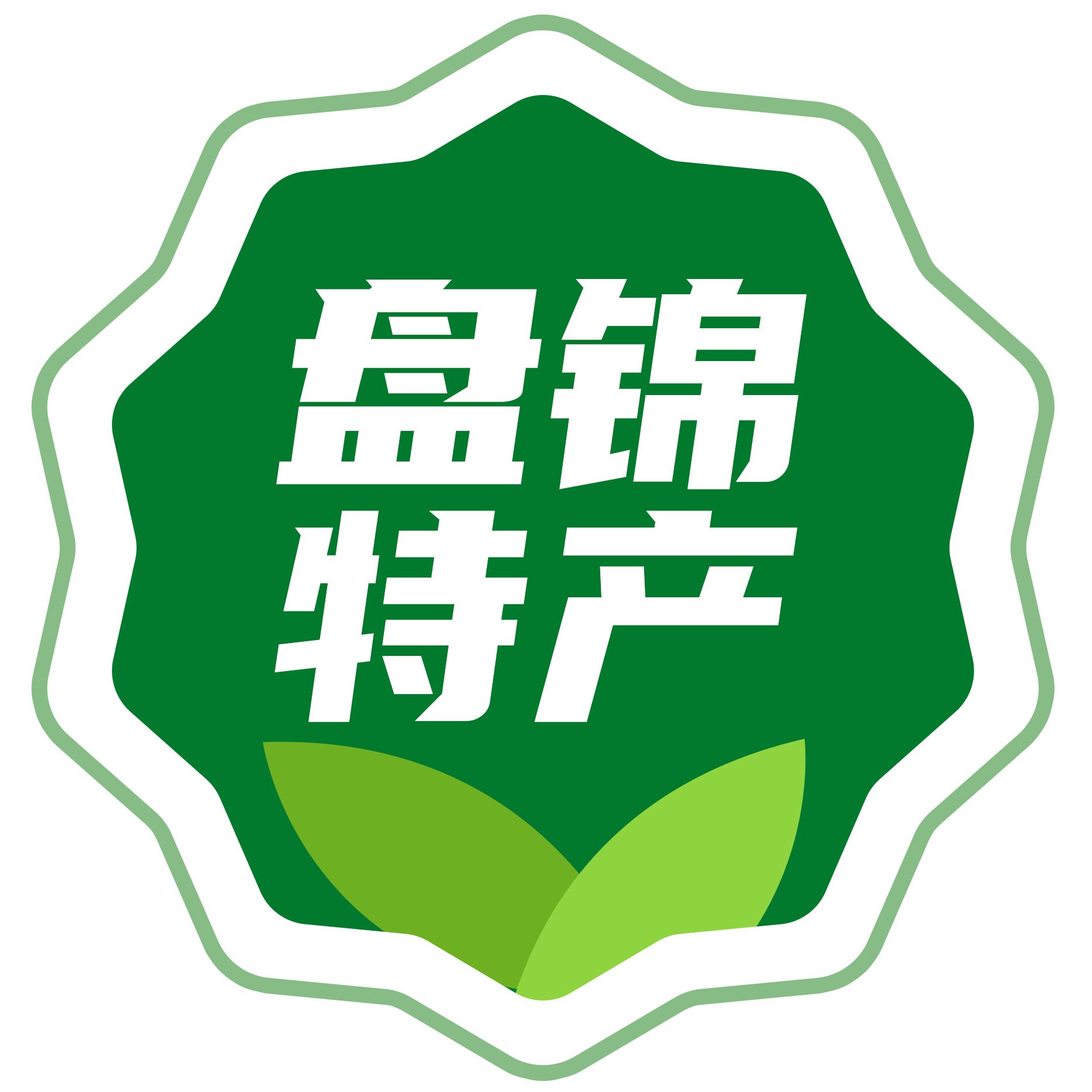 盘锦特产店