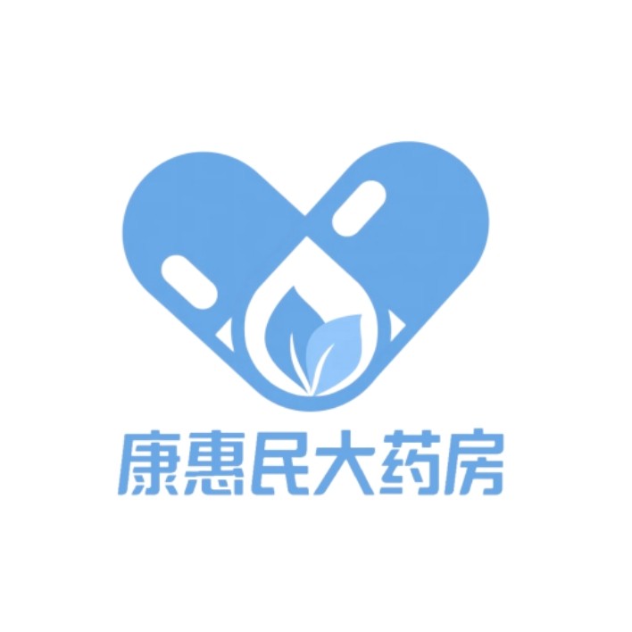 康惠民大药房旗舰店