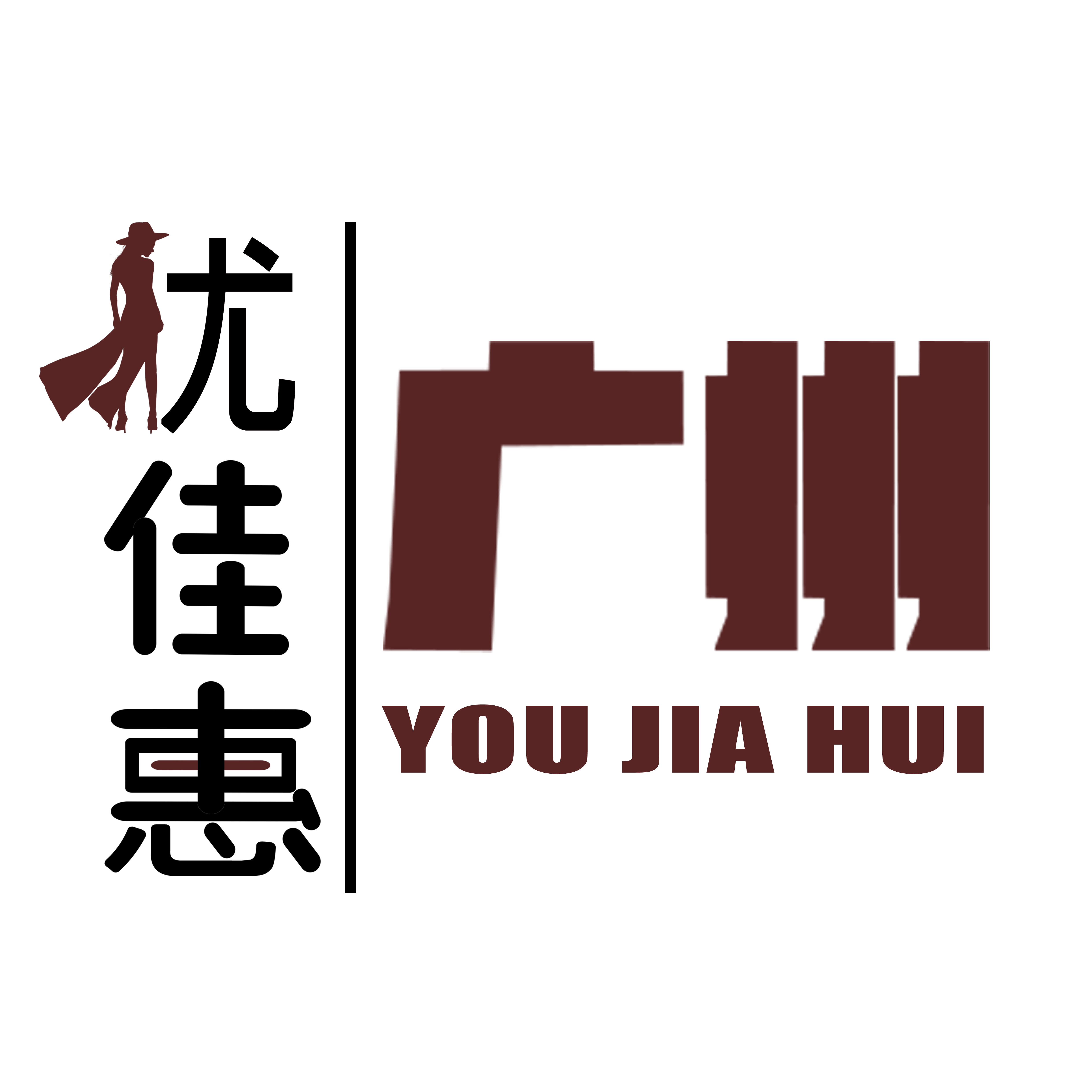 广州优佳惠女装基地