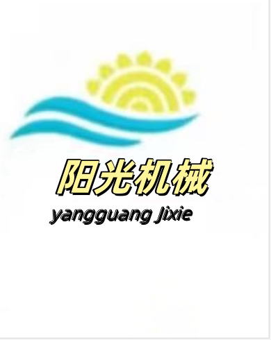 阳光机械设备工厂