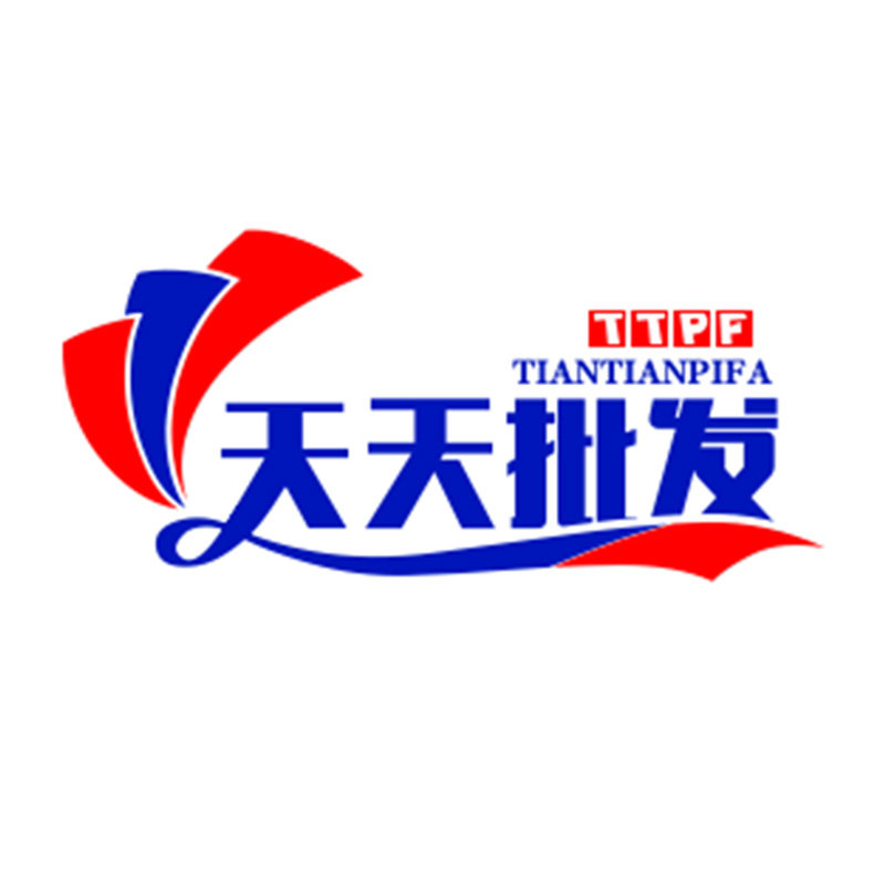 日用家居天天批发