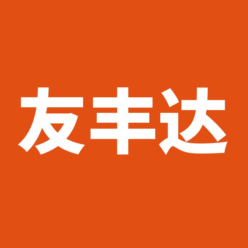 友丰达电器专营店