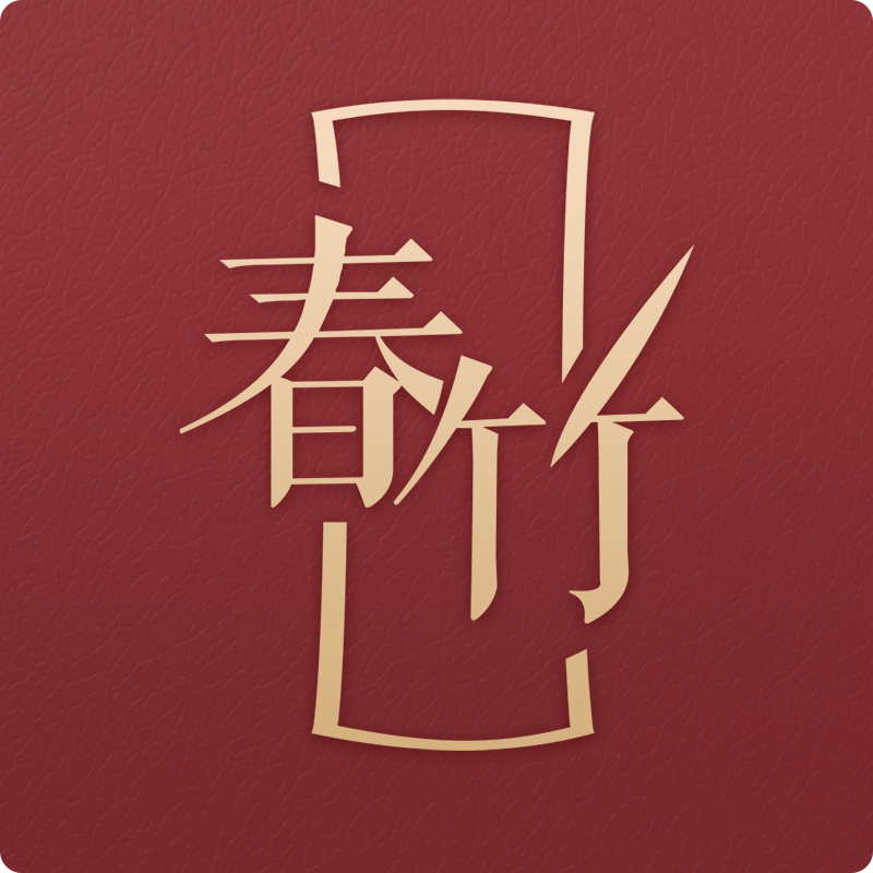 春竹真丝羊绒甄选