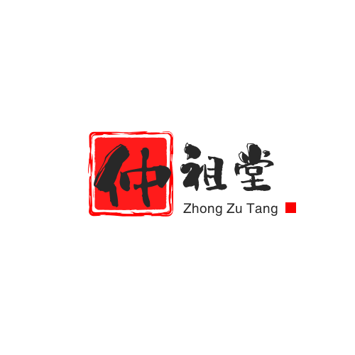 沐泓仲祖堂专卖店