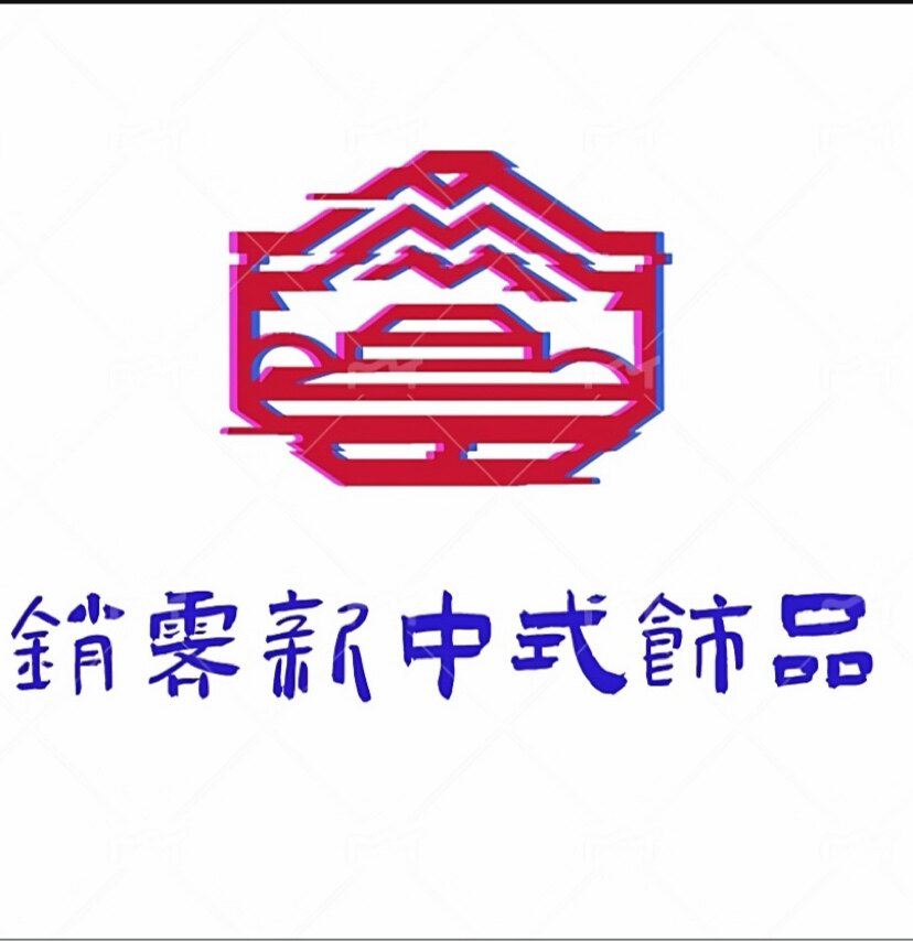 销霁中式官方店 店铺LOGO