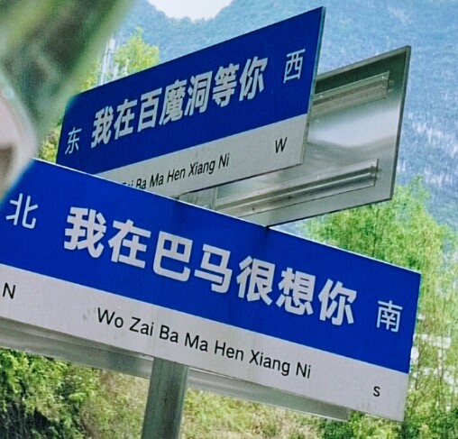巴马清泉特产店的小店