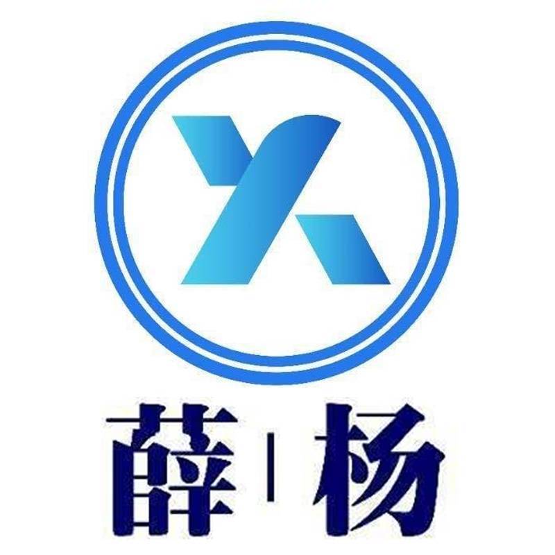 薛杨供应链