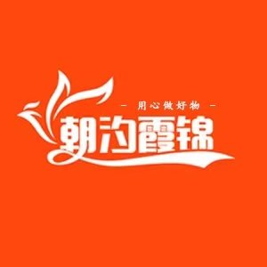 朝汐霞锦旗舰店