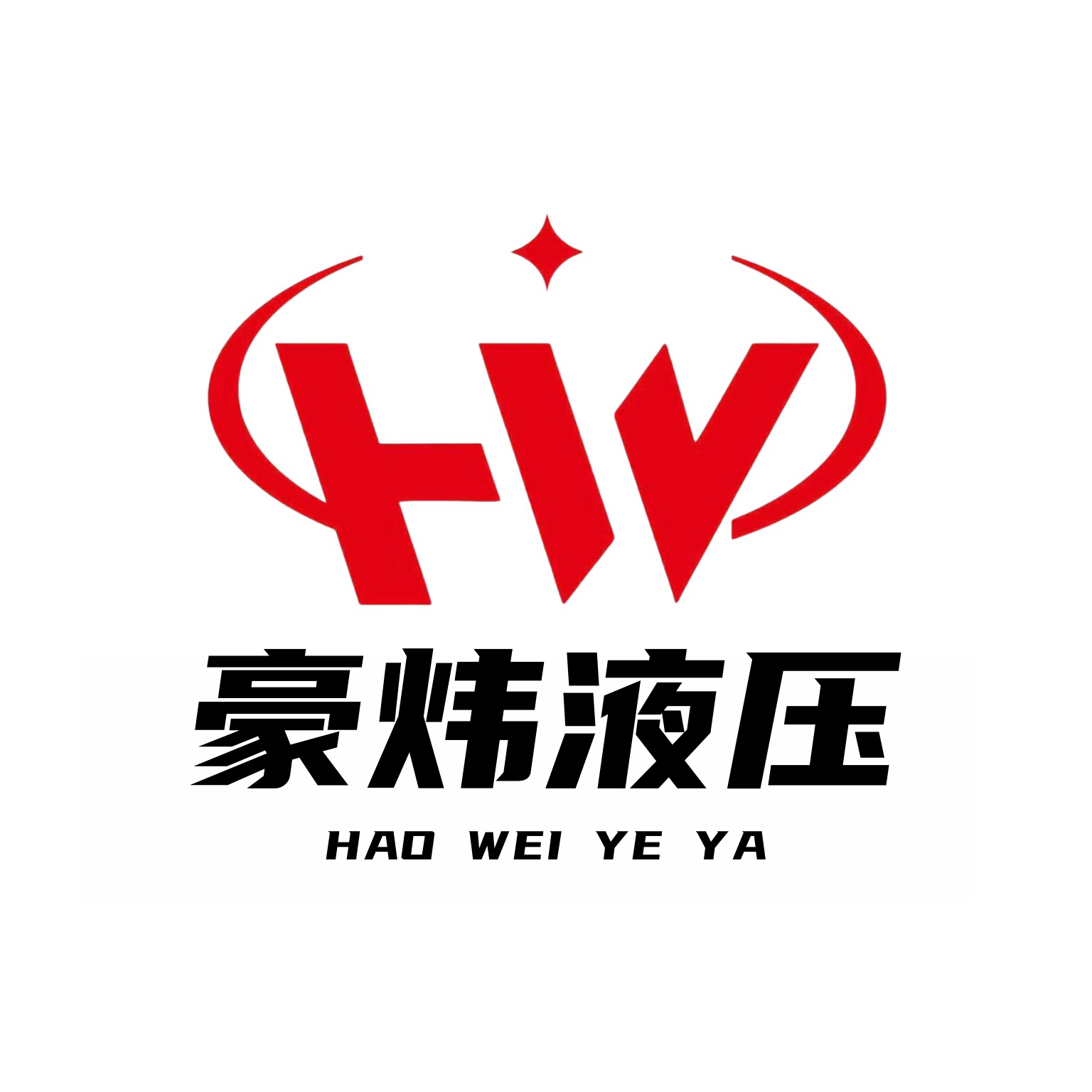 豪炜液压
