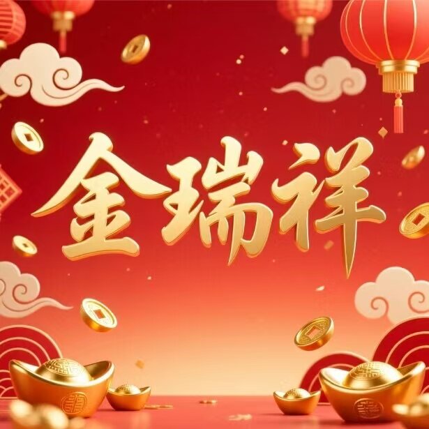 金瑞祥优选 店铺LOGO