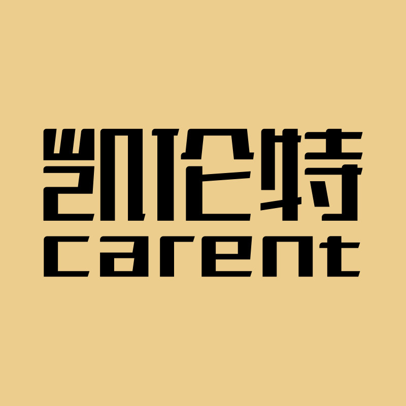 凯伦特旗舰店
