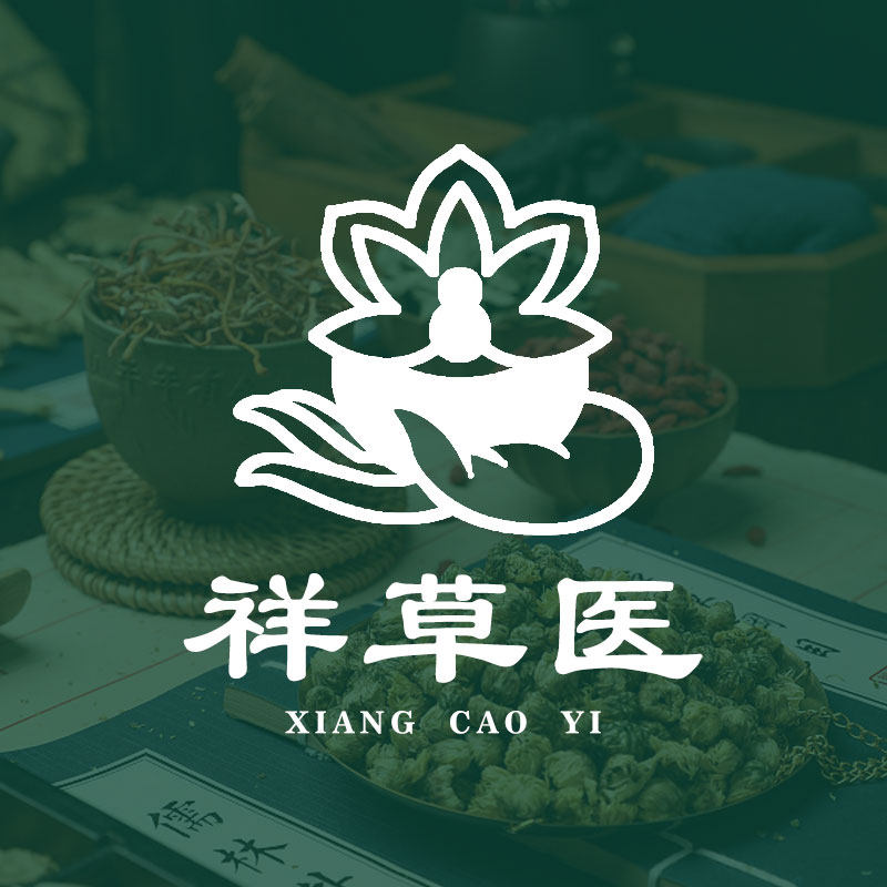 祥草医旗舰店 店铺LOGO