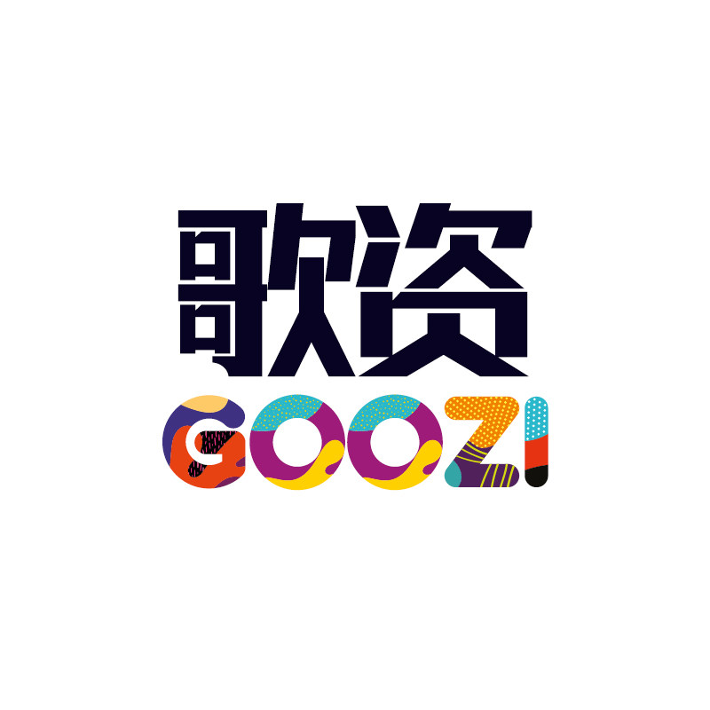 歌资旗舰店