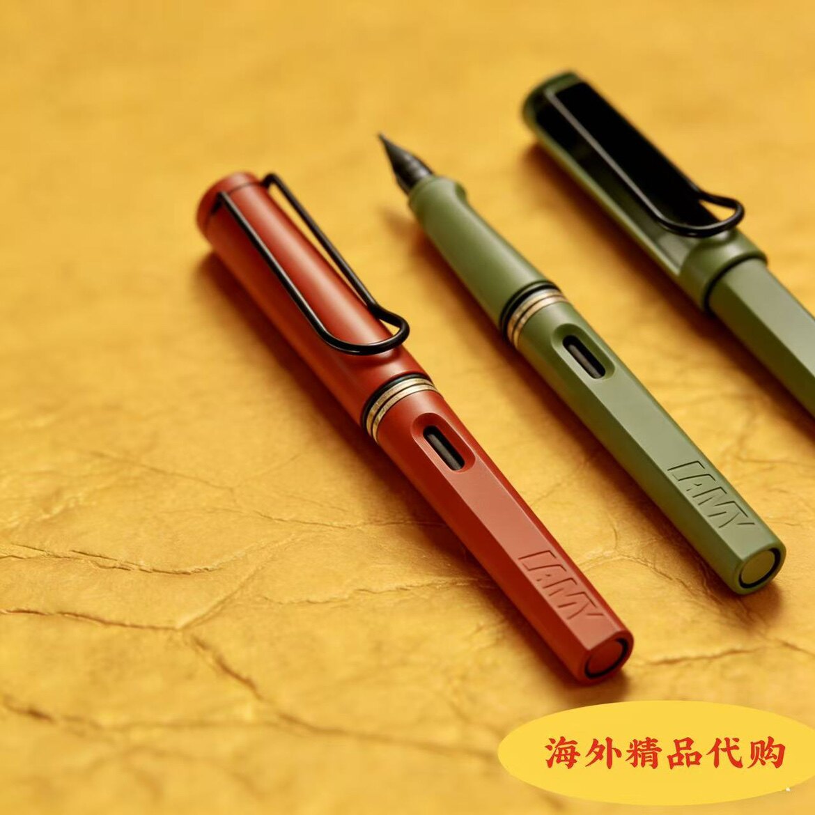老头钢笔代购店