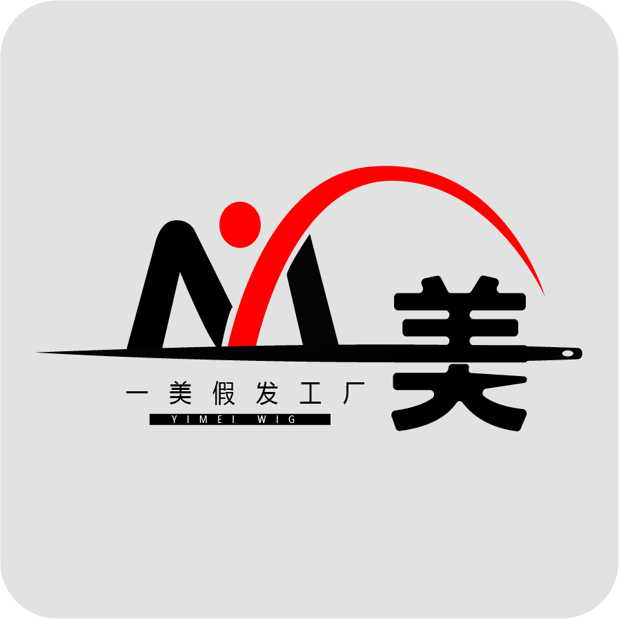 青岛假发工艺