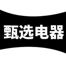 甄选电器专店