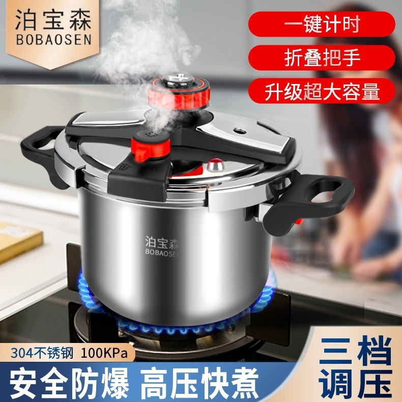 泊宝森厨具