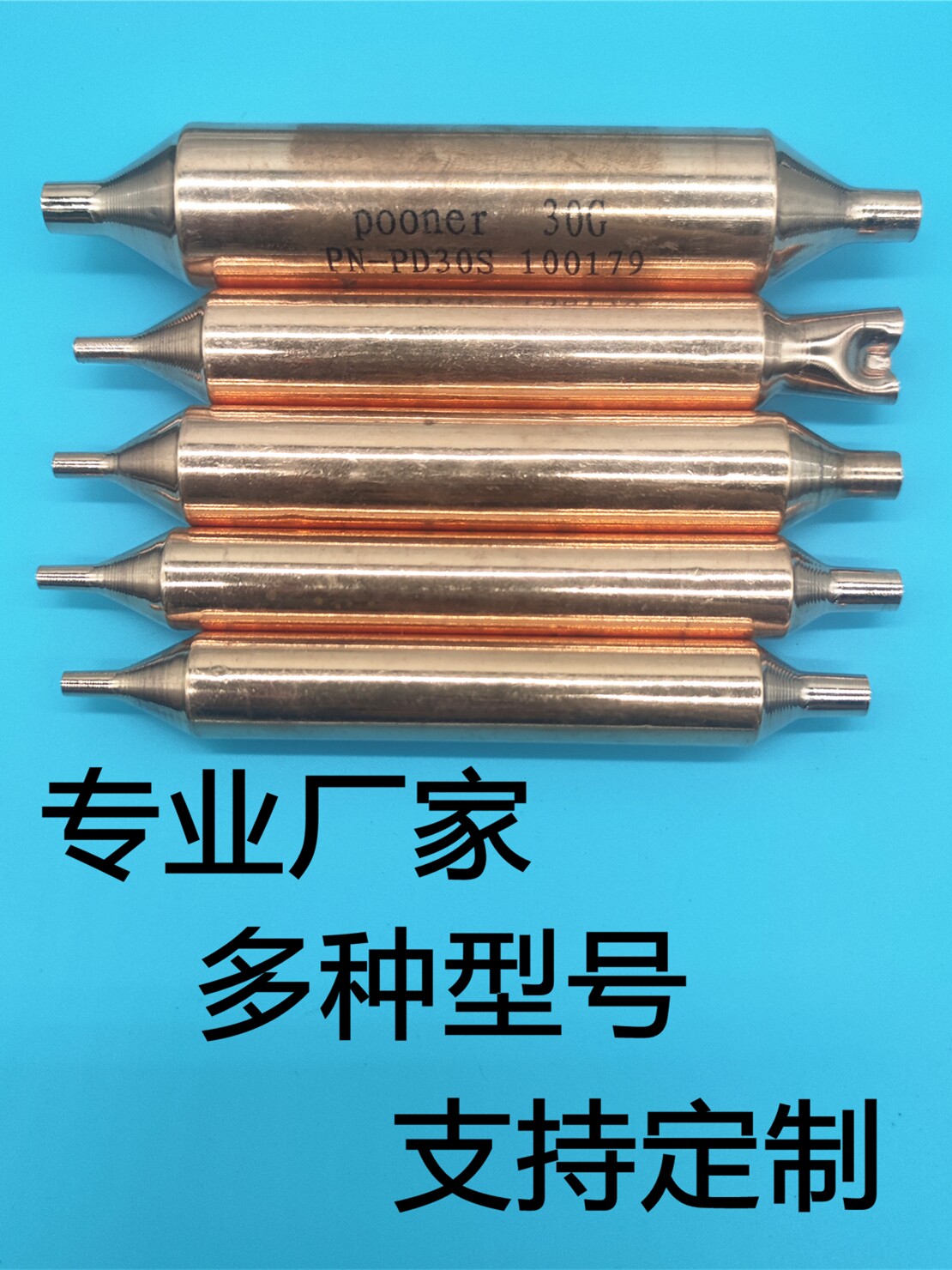 冰箱冰柜过滤器厂家