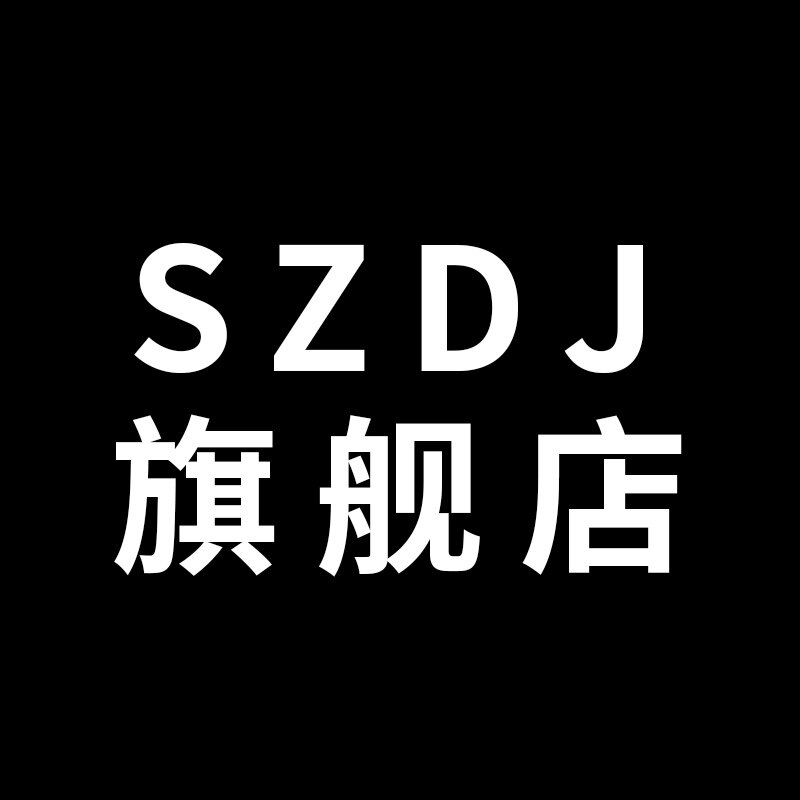 SZDJ旗舰店