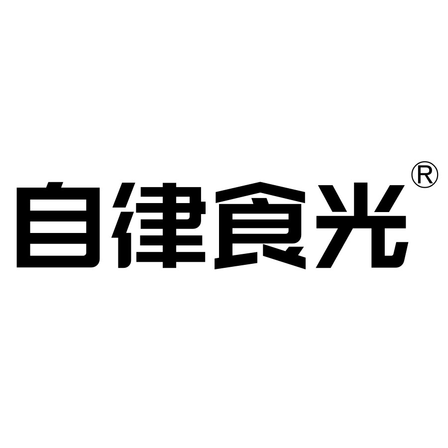 自律食光旗舰店