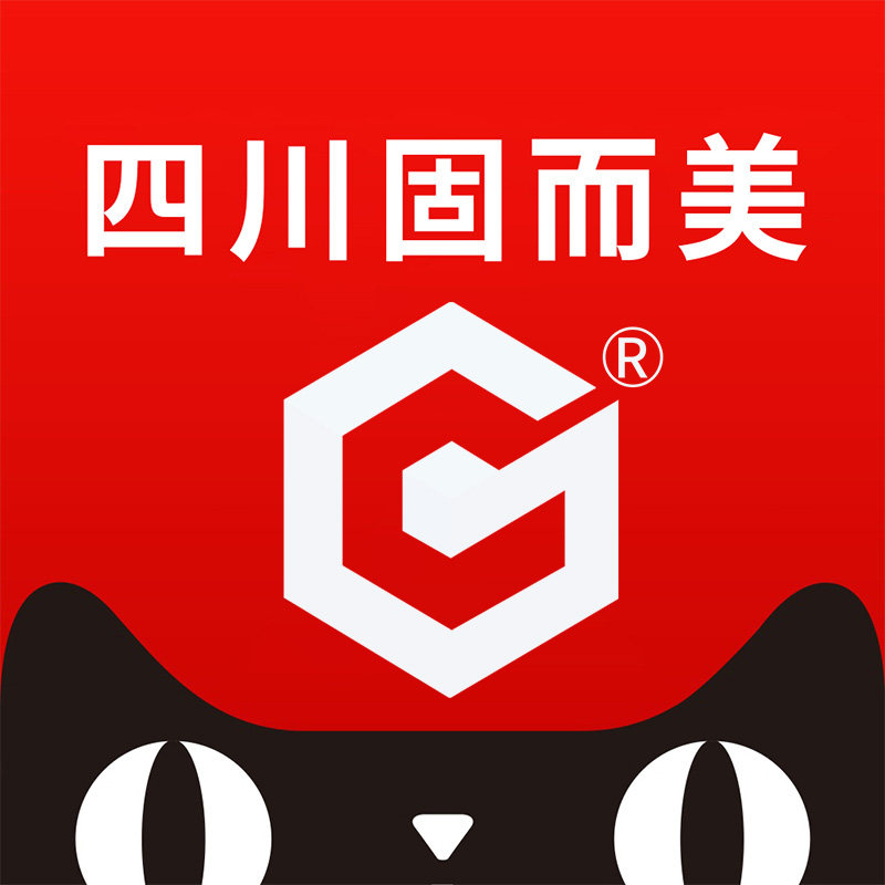 固而美四川专卖店