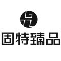固特臻品旗舰店