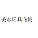 美客玩具商城 店铺LOGO