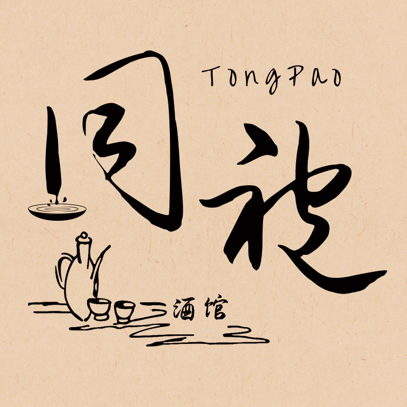 同袍酒类专营店 店铺LOGO