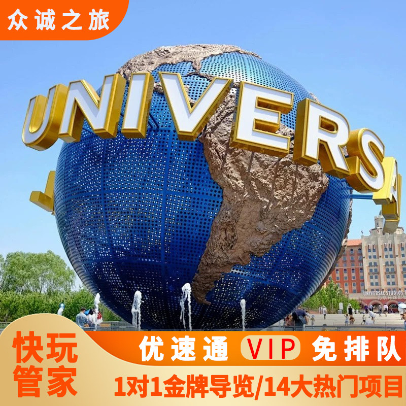 吉林众诚之旅旅游专营店
