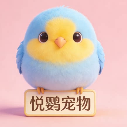 悦鹦宠物企业店