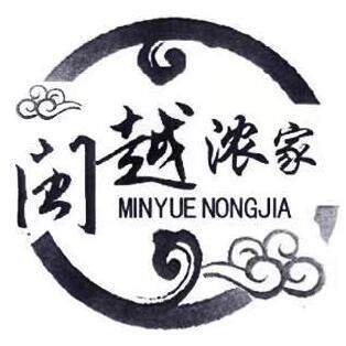 闽越浓家麒舰店企业店